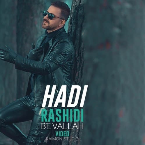 هادی رشیدی به ولله