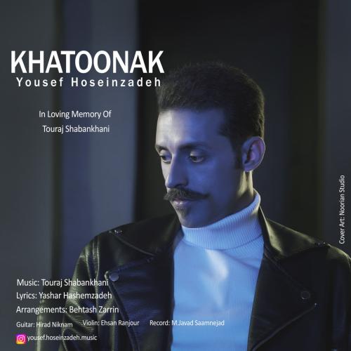 یوسف حسین زاده خاتونک