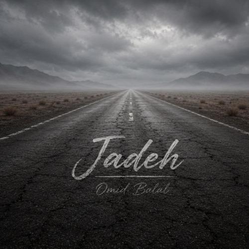 امید بلال جاده