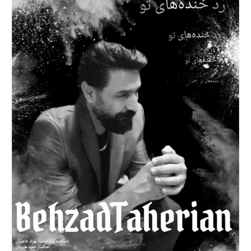 دانلود آهنگ بهزاد طاهریان به نام رد خنده های تو