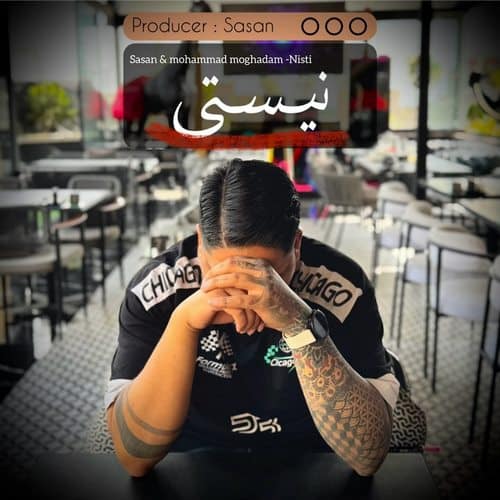دانلود آهنگ ساسان و محمد مقدم به نام نیستی