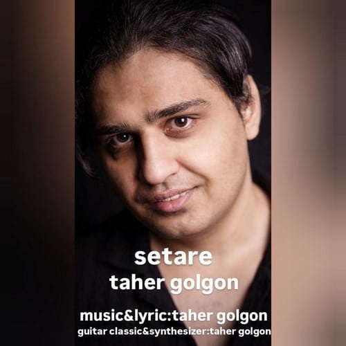 دانلود آلبوم طاهر گلگون به نام ستاره