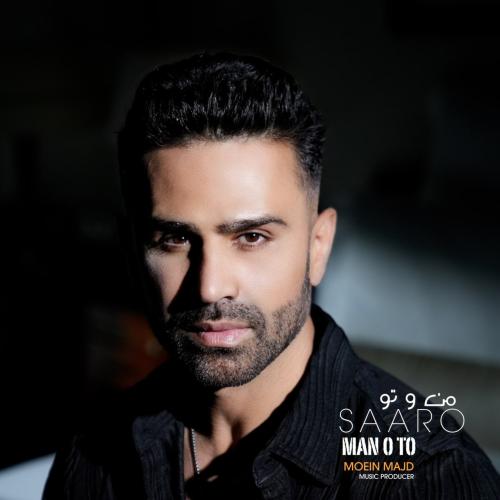 دانلود آهنگ سارو به نام من و تو
