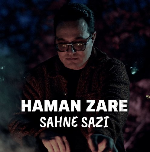 دانلود آهنگ هامان زارع به نام صحنه سازی