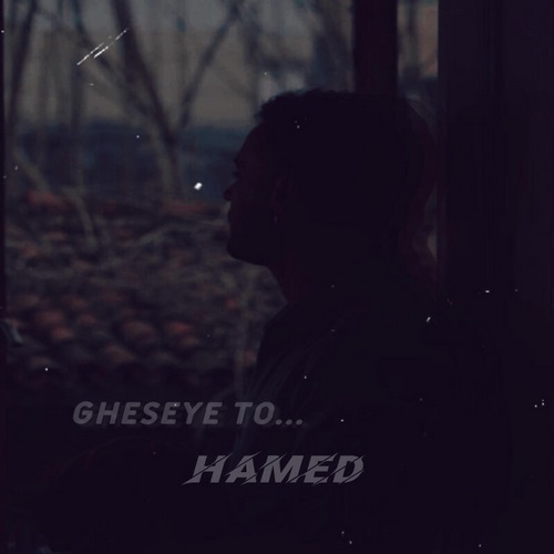 دانلود آهنگ حامد به نام قصه تو