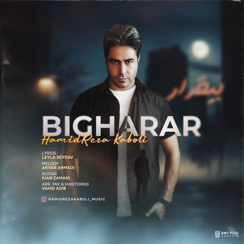 دانلود آهنگ حمیدرضا کابلی به نام بیقرار