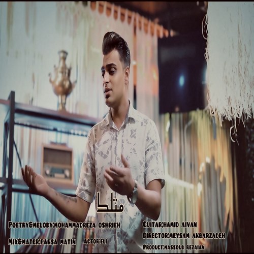 دانلود آهنگ پیام جهان تیغ به نام متلک