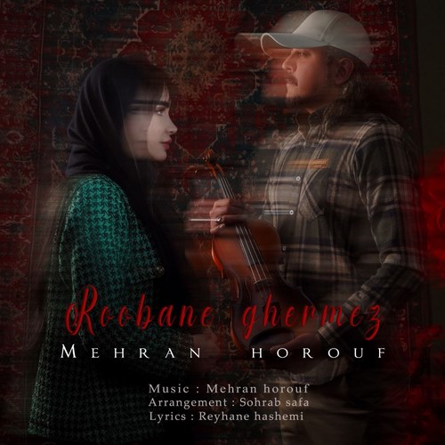 دانلود آهنگ مهران حروف به نام روبان قرمز