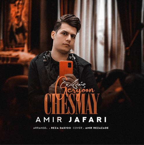 دانلود آهنگ امیر جعفری به نام چشمای گریون