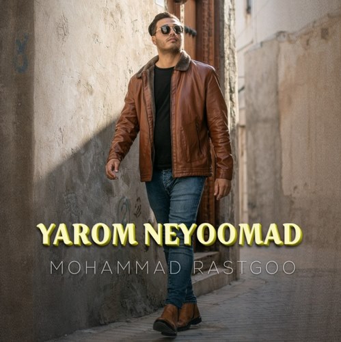 دانلود آهنگ محمد راستگو به نام یارم نیومد