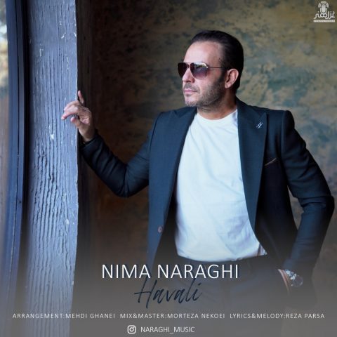 دانلود آهنگ نیما نراقی به نام حوالی