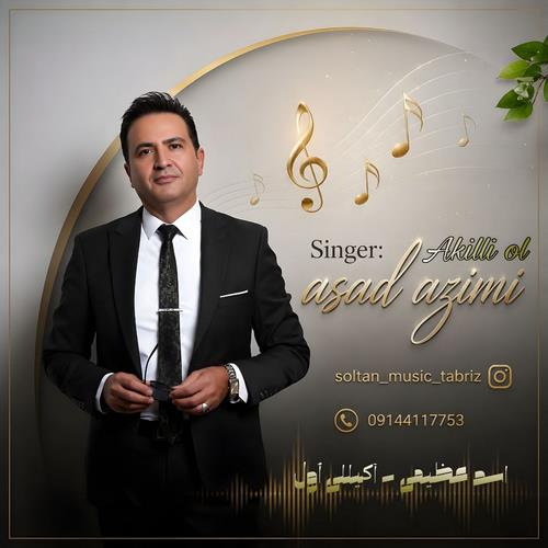دانلود آهنگ اسد عظیمی به نام آکیللی ٱول