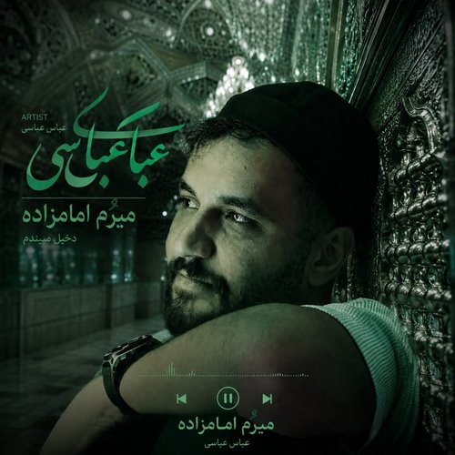 دانلود آهنگ عباس عباسی به نام میرم امام زاده
