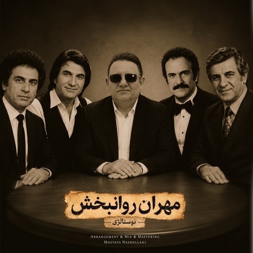 دانلود آهنگ مهران روانبخش به نام نوستالژی
