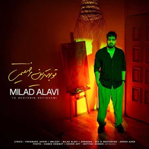 میلاد علوی تو بهترین رفیقمی